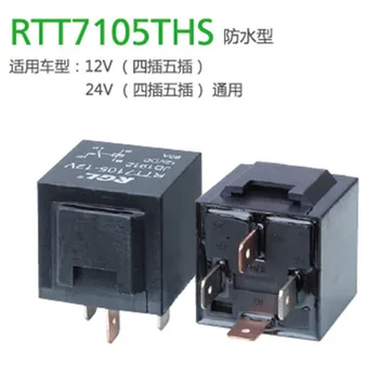  12V / 24V RTT7105 (JD1912) 80A mažos elektromagnetinės relės relės vandeniui GM Elektrinių Įrankių Priedai 